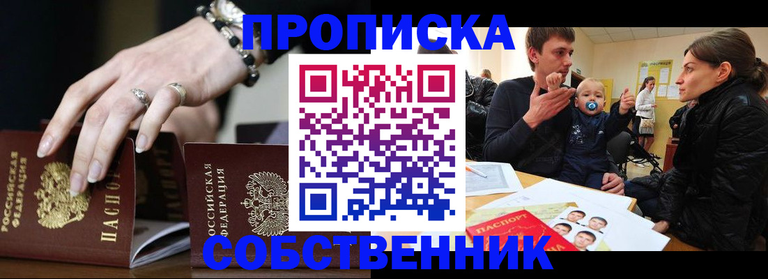 регистрация в Нефтегорске