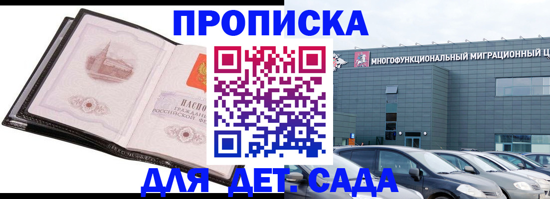 прописка штамп в Нефтегорске