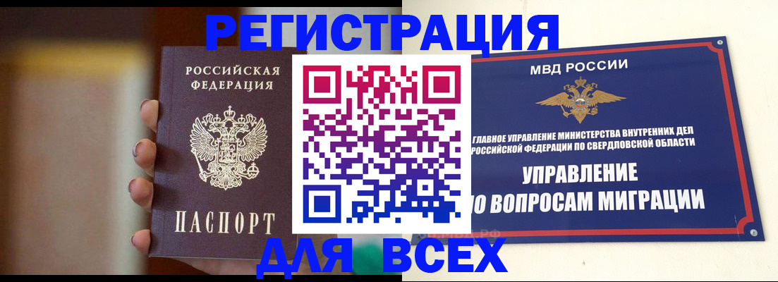 прописка 2025 в Нефтегорске