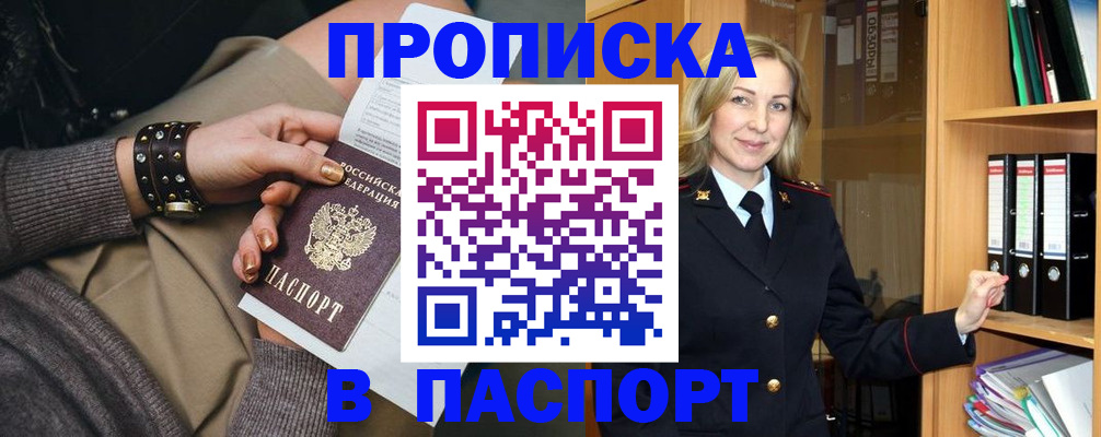 прописка поиск в Нефтегорске