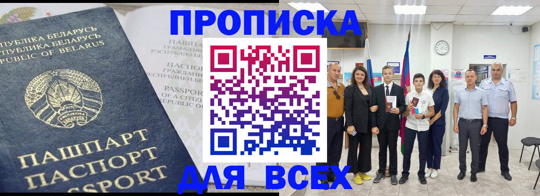 регистрация в Нефтегорске