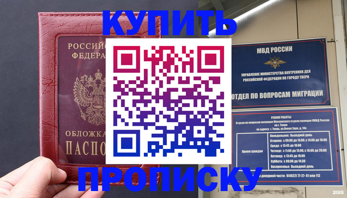 найти адрес прописки в Нефтегорске